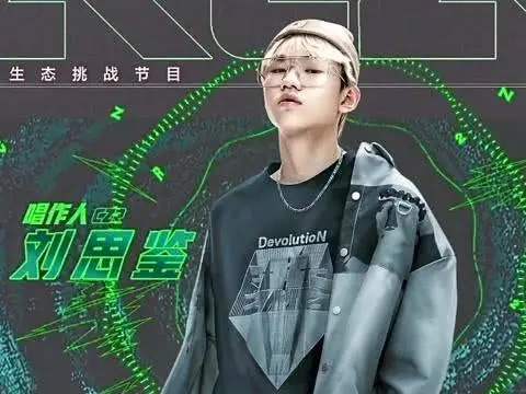0301(劉思鑒的一首歌) 0301(劉思鑒的一首歌)