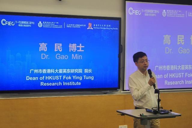高民(廣州市香港科大霍英東研究院院長) 高民(廣州市香港科大霍英東研究院院長)