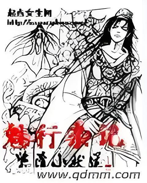 魅行雜記 魅行雜記