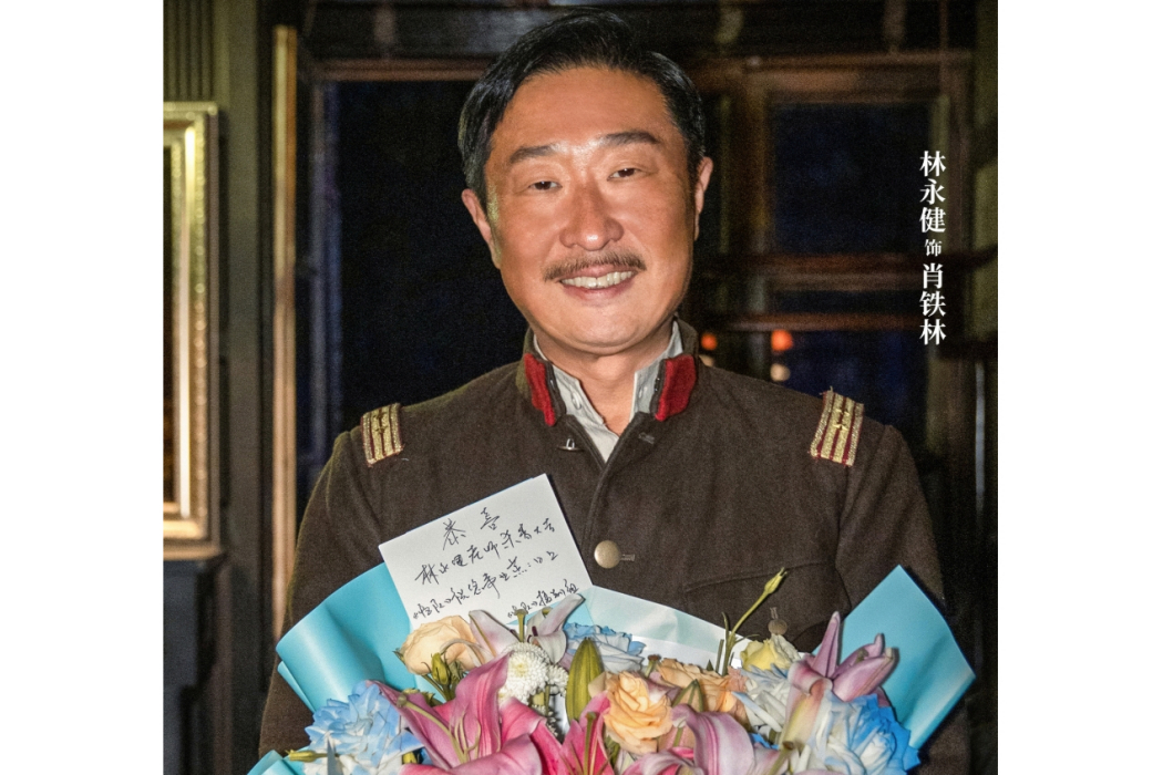 肖鐵林 肖鐵林