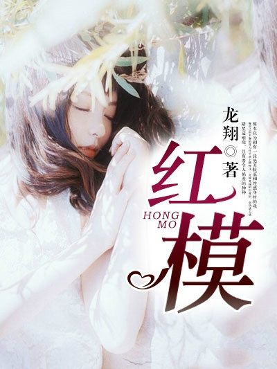 紅模1 紅模1