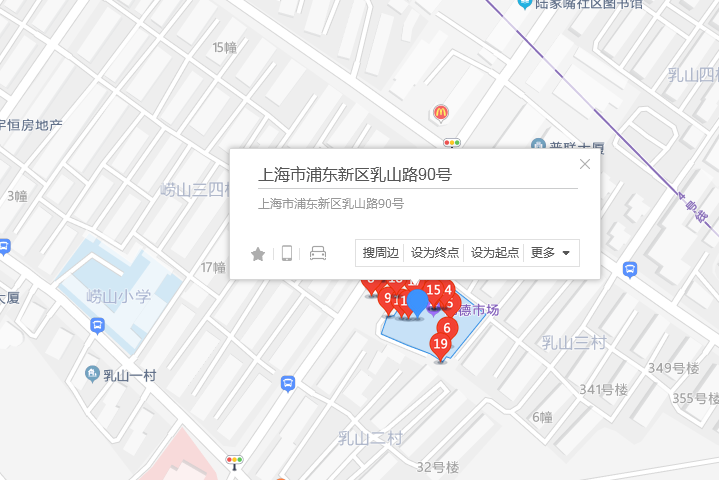 乳山路90號 乳山路90號