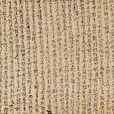 宋王安石書楞嚴經旨要卷(楞嚴經旨要) 宋王安石書楞嚴經旨要卷(楞嚴經旨要)