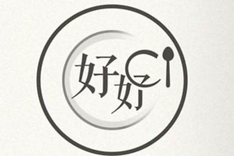 好好ci 好好ci