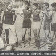 1964年以色列亞洲杯