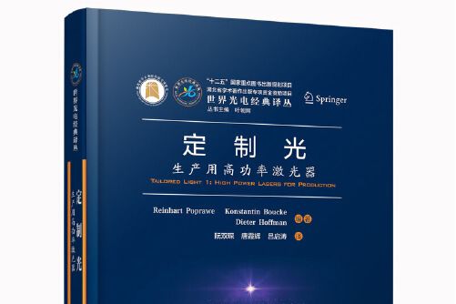 定製光 定製光