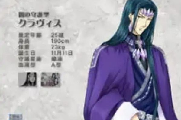 克拉維斯 克拉維斯