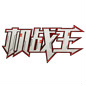 機戰王(手遊) 機戰王(手遊)