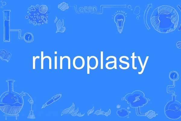 rhinoplasty(英語單詞) rhinoplasty(英語單詞)