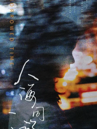 林冬萍