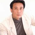 曾念平 曾念平