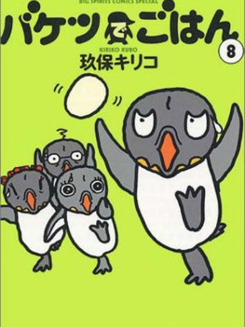 企鵝掌門人 企鵝掌門人