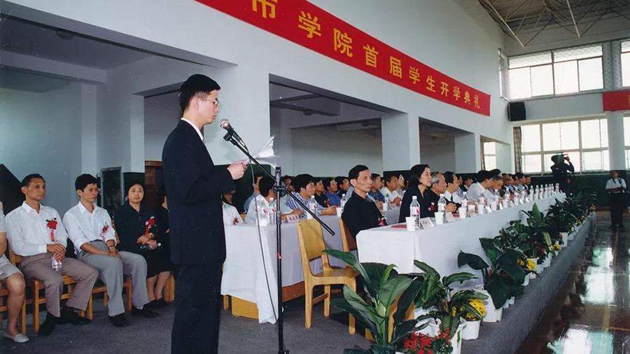 1999年10月4日，學院舉行首屆學生開學典禮