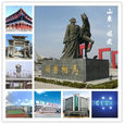 成武縣(成武)