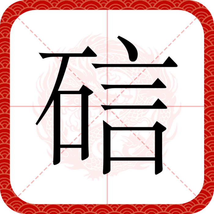 䂴 䂴