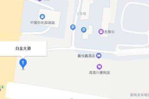 白金大道 白金大道
