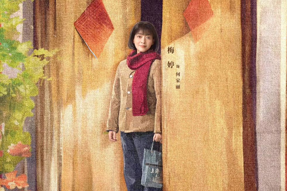 何家麗 何家麗