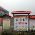 封家峪村 封家峪村