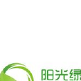 陽光綠源 陽光綠源