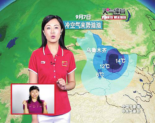 《天氣體育》首次推出手語預報