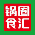 鍋圈(河南鍋圈供應鏈管理有限公司旗下品牌) 鍋圈(河南鍋圈供應鏈管理有限公司旗下品牌)