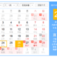 2017年1月24日 2017年1月24日