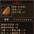 飛蝗石(卡牌介紹) 飛蝗石(卡牌介紹)
