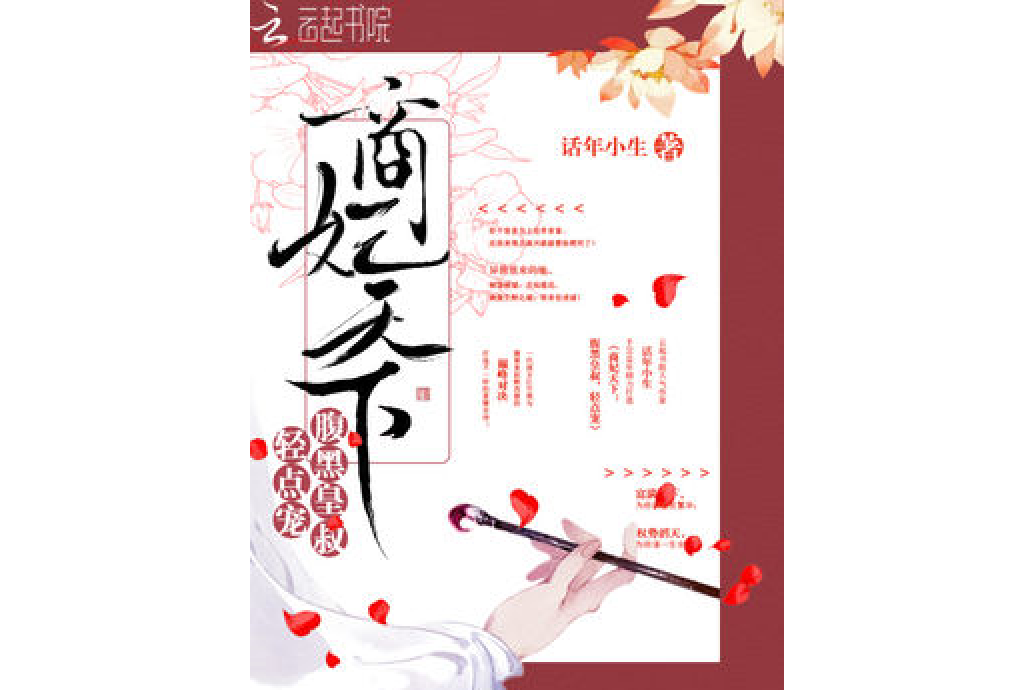 商妃天下 商妃天下