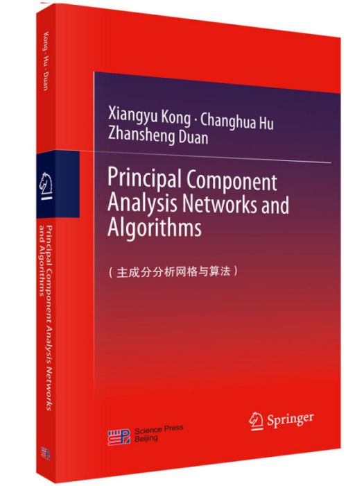 Principal Component Analysis Networks and Algorithms Principal Component Analysis Networks and Algorithms