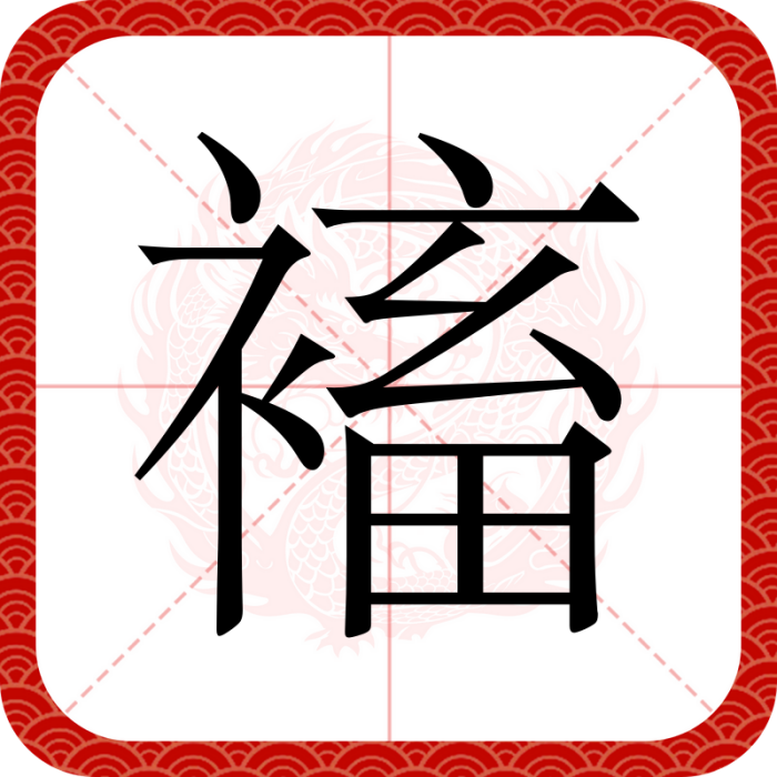 䙒 䙒