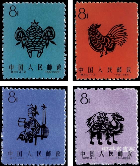 1959年張仃設計的郵票
