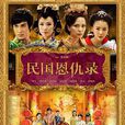 愛恨之間(曾締演唱歌曲) 愛恨之間(曾締演唱歌曲)