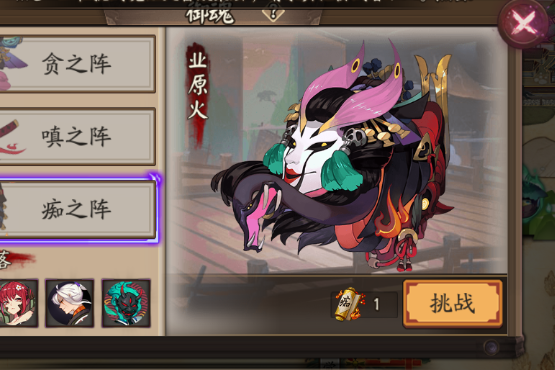 業原火 業原火