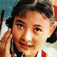 青春(謝晉執導電影) 青春(謝晉執導電影)