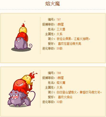 熔火魔 熔火魔