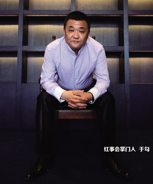 於勾 於勾