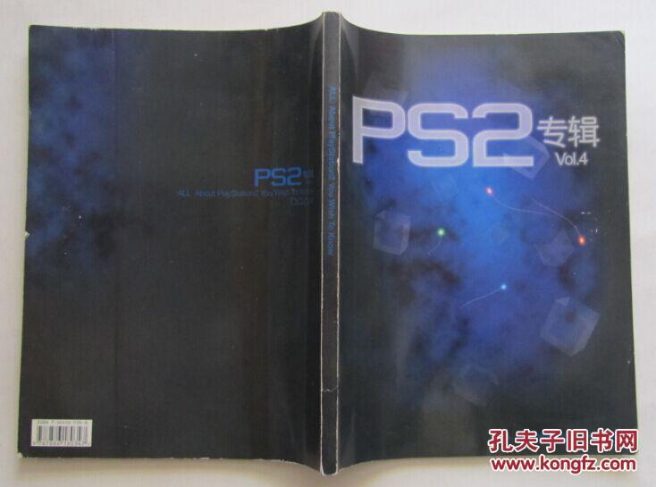 PS2專輯-vol.4 PS2專輯-vol.4