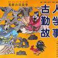 四主德 四主德