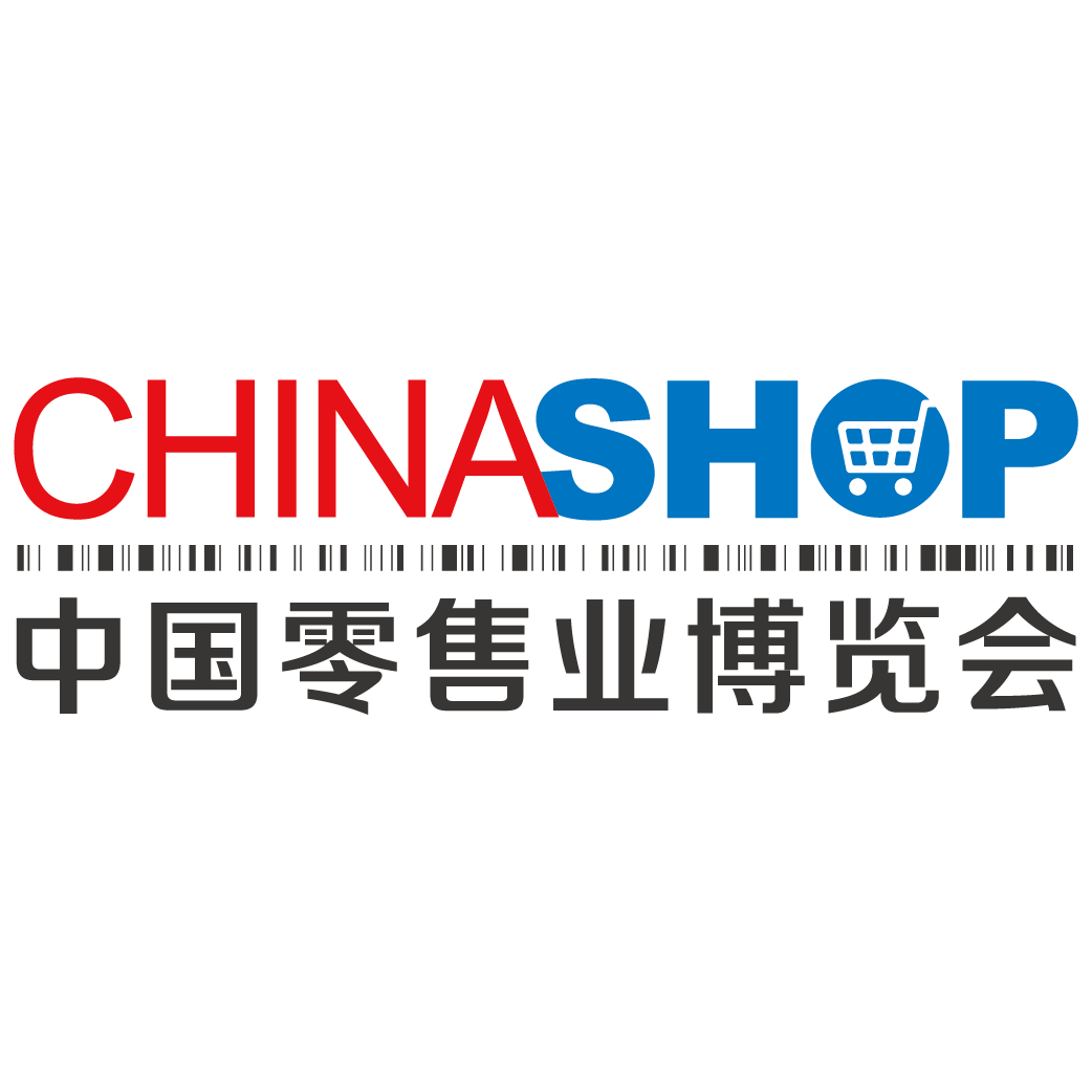 中國零售業博覽會