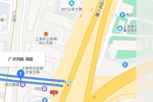 廣靈四路 廣靈四路