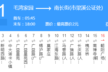 無錫公交61路 無錫公交61路