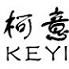 柯意瑪 柯意瑪