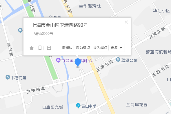 衛清路90號 衛清路90號