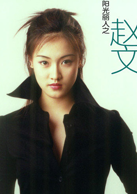 陽光麗人