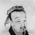 林放(春秋時學者) 林放(春秋時學者)