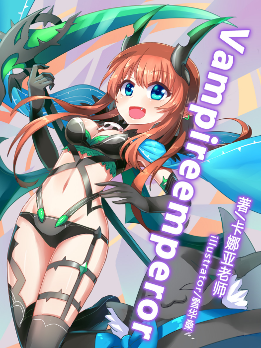 Ygdlxe/Vampireemperor Ygdlxe/Vampireemperor