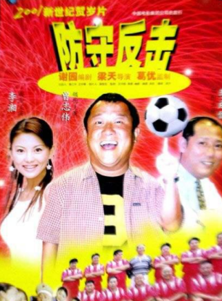 曾志偉(中國香港男演員、導演、編劇) 曾志偉(中國香港男演員、導演、編劇)