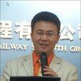 金鋒(北京明德經綸管理科學研究院副院長) 金鋒(北京明德經綸管理科學研究院副院長)