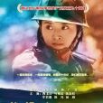 柳堡的女人們 柳堡的女人們