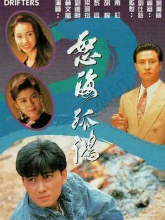 胡楓(中國香港男演員、主持人) 胡楓(中國香港男演員、主持人)